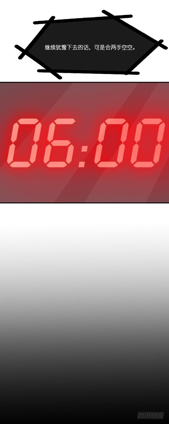 两者相衡-第85话