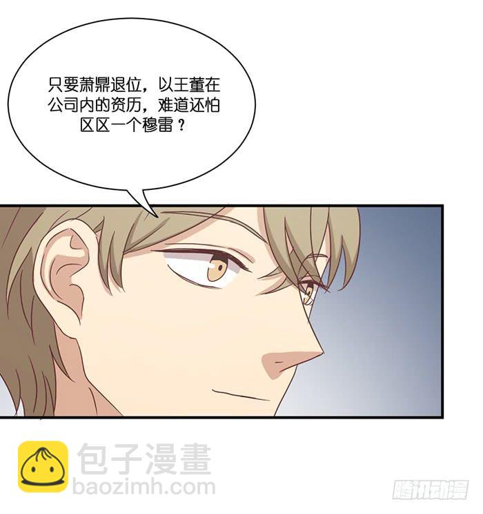 两者相衡-第85话