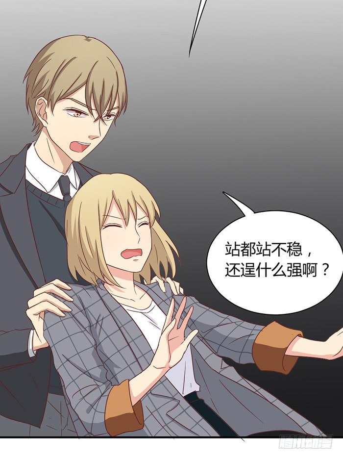 瞒天过海-第87话