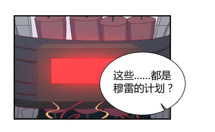 瞒天过海-第87话