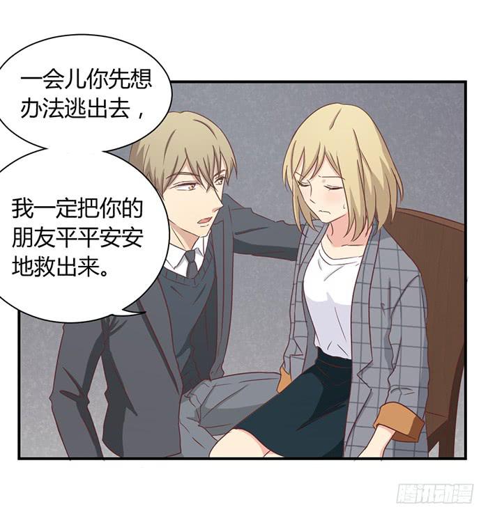 瞒天过海-第87话