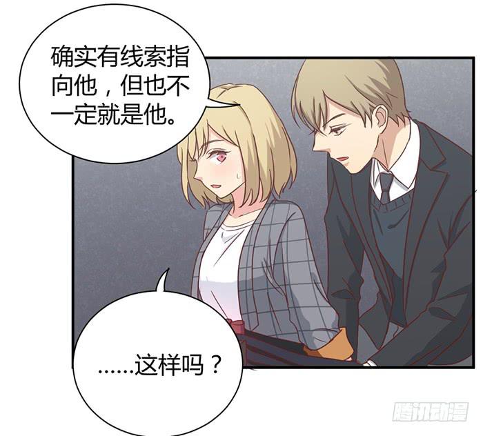 瞒天过海-第87话