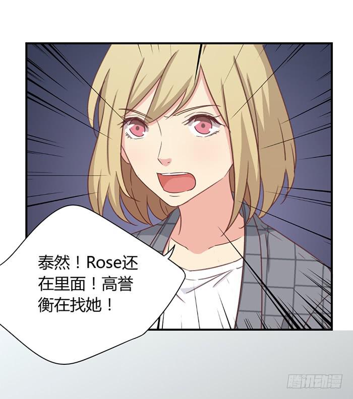 瞒天过海-第87话