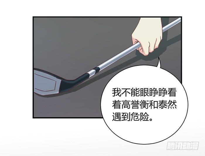 瞒天过海-第87话