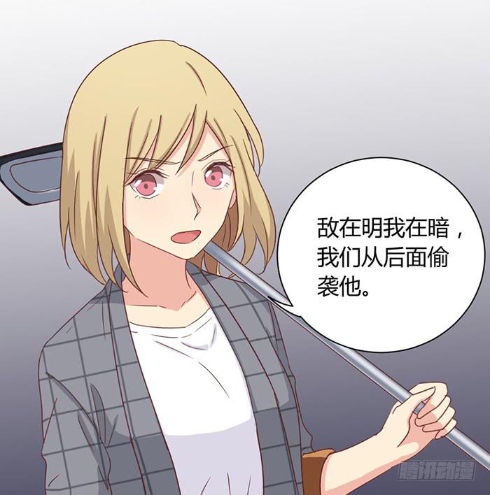 瞒天过海-第87话