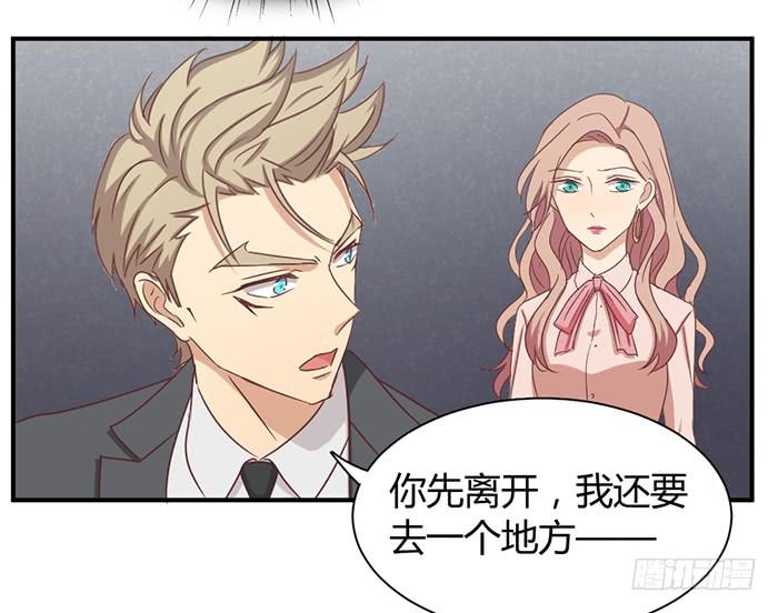 瞒天过海-第87话