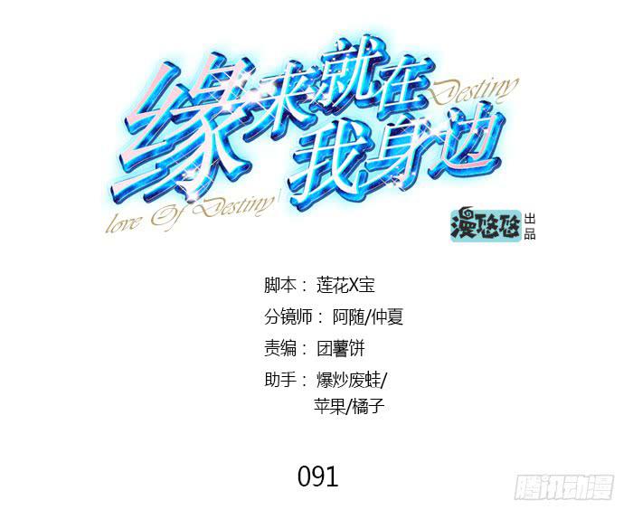 第091话(1/2)-第91话