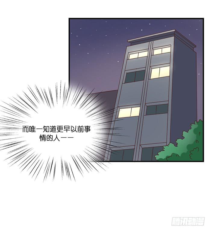 緣來就在我身邊 - 第097話(1/2) - 6