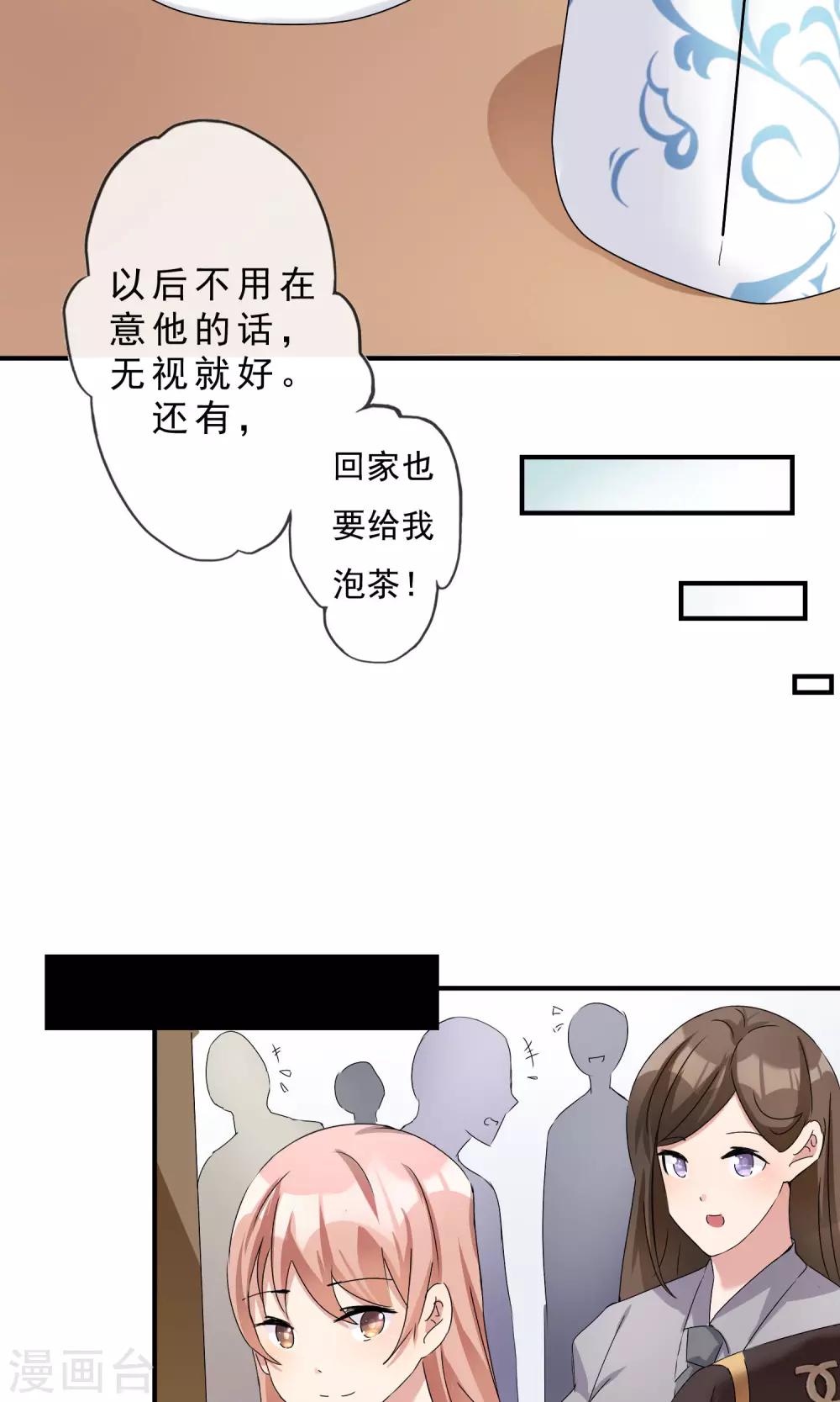 第10话 老公捧我当夜店销售冠军！-第11话