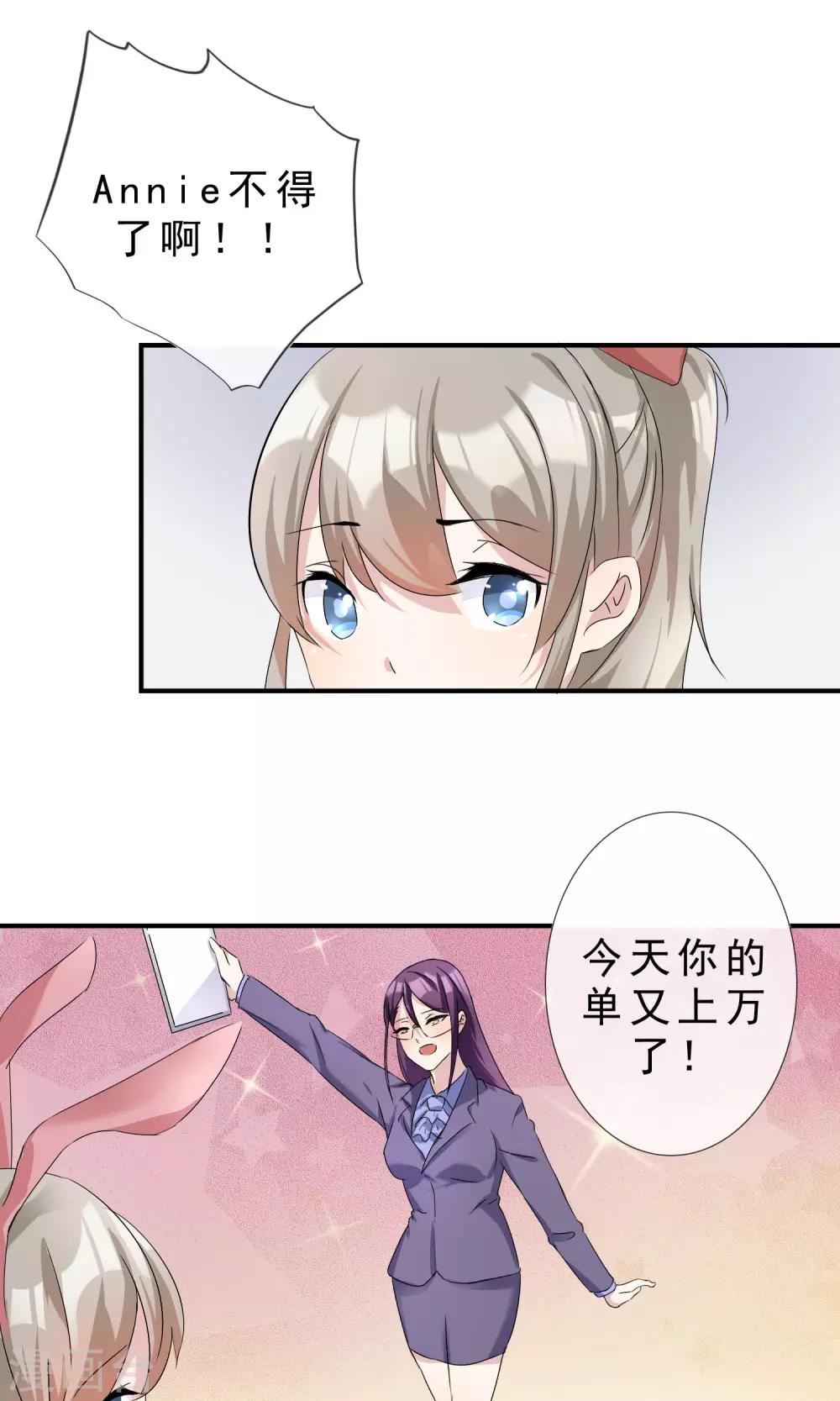 第10话 老公捧我当夜店销售冠军！-第11话