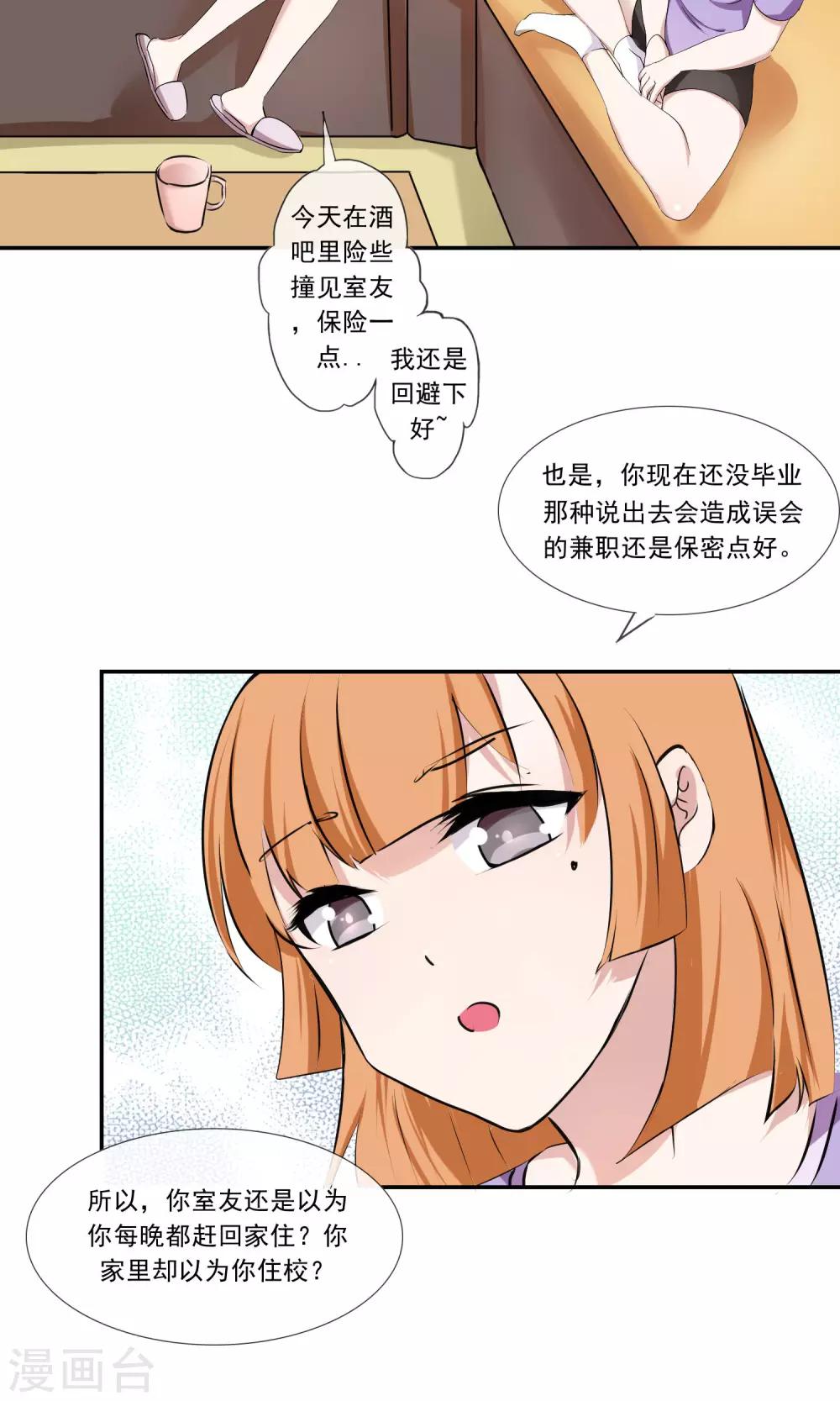 第12话 储物间的激情-第13话