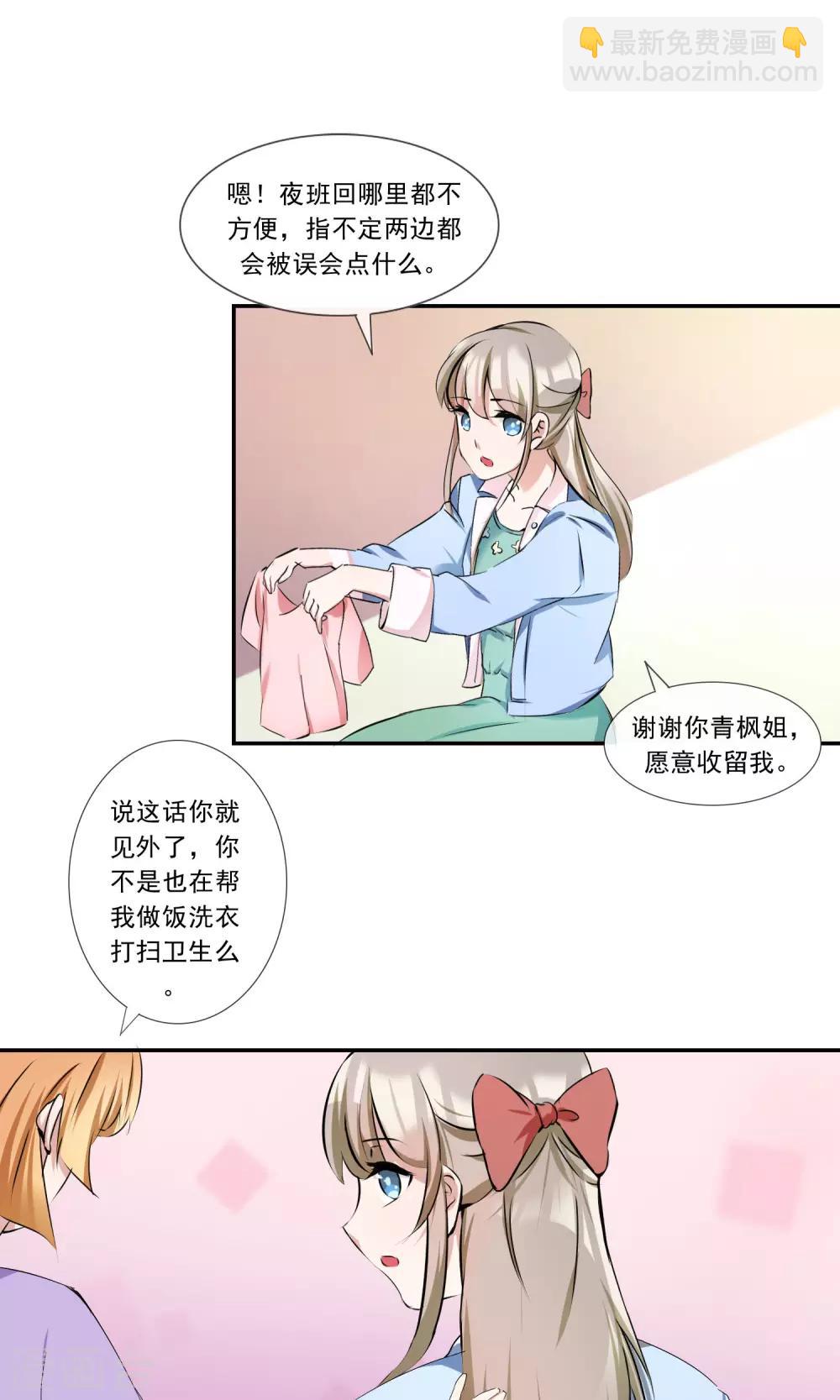 第12话 储物间的激情-第13话