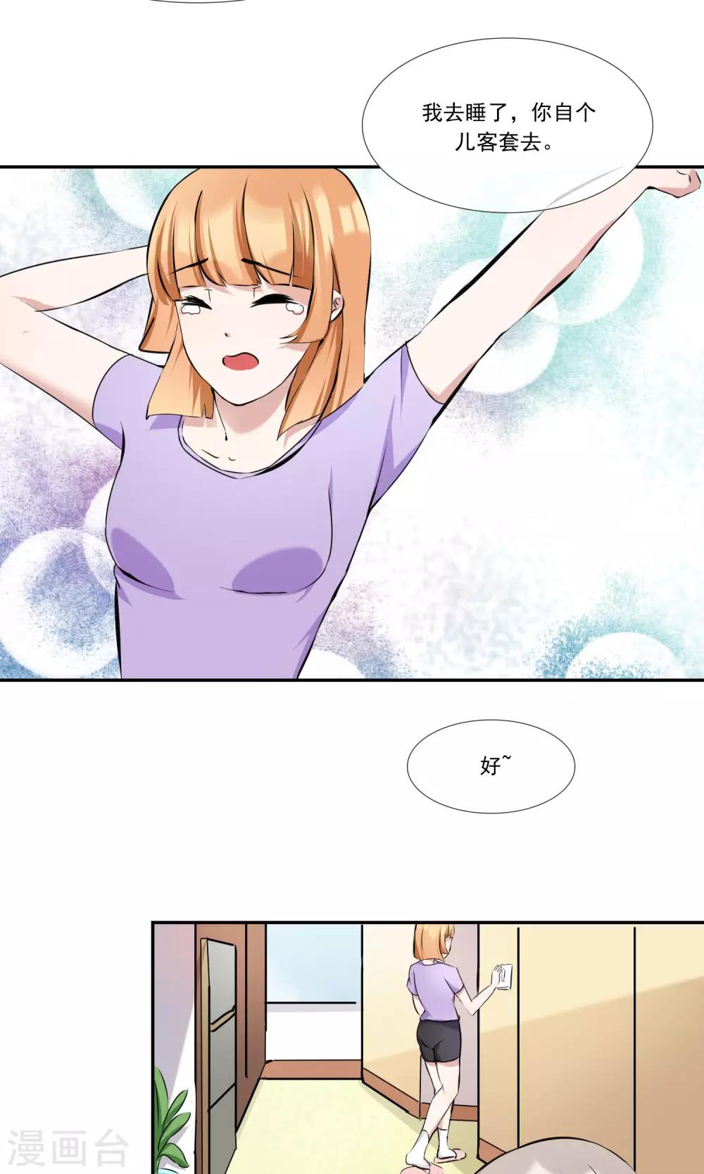 第12话 储物间的激情-第13话