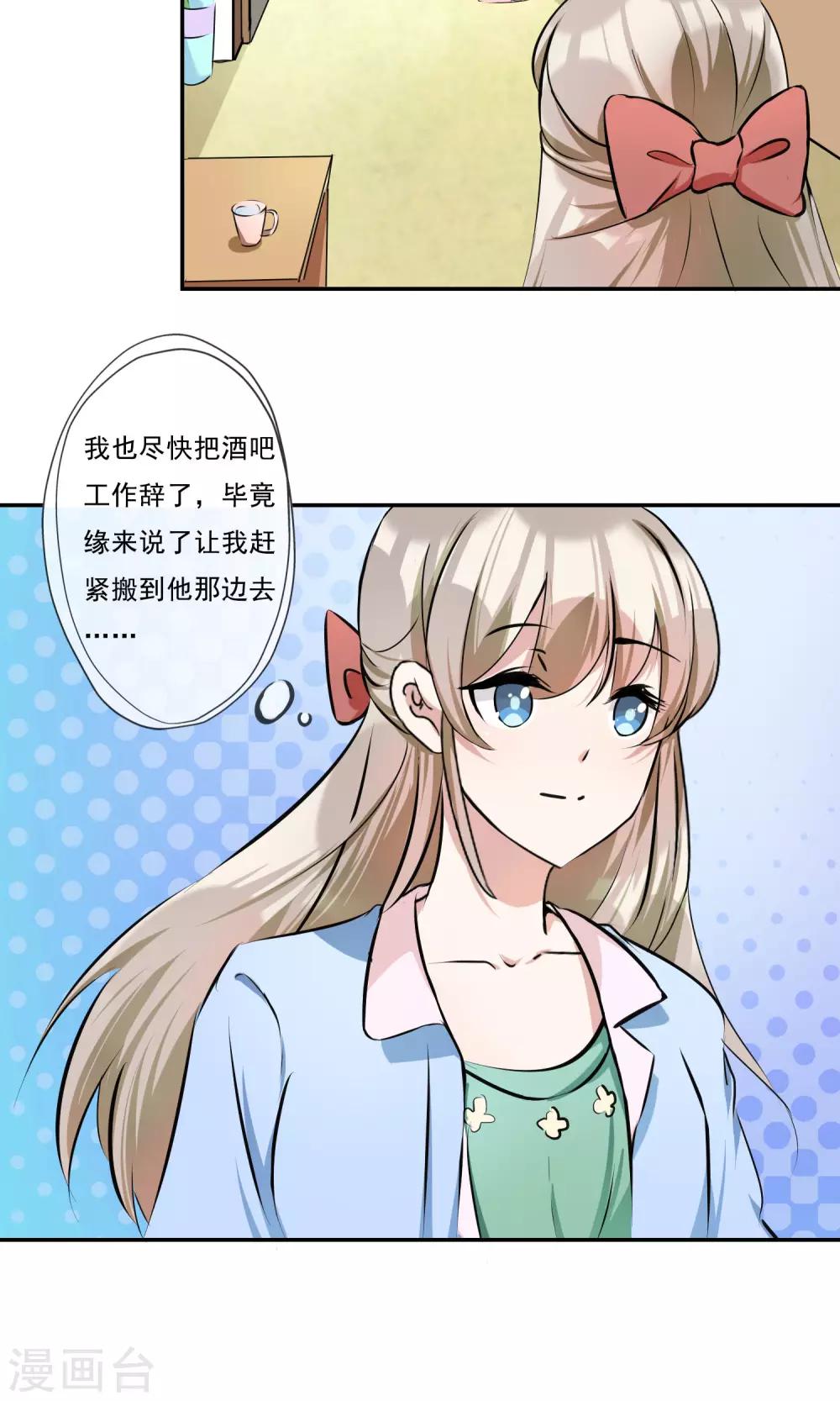 第12话 储物间的激情-第13话