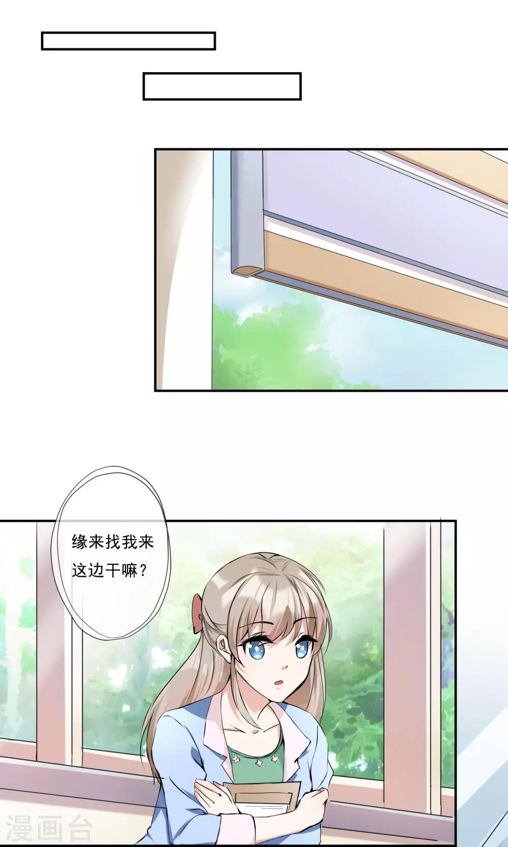 第12话 储物间的激情-第13话