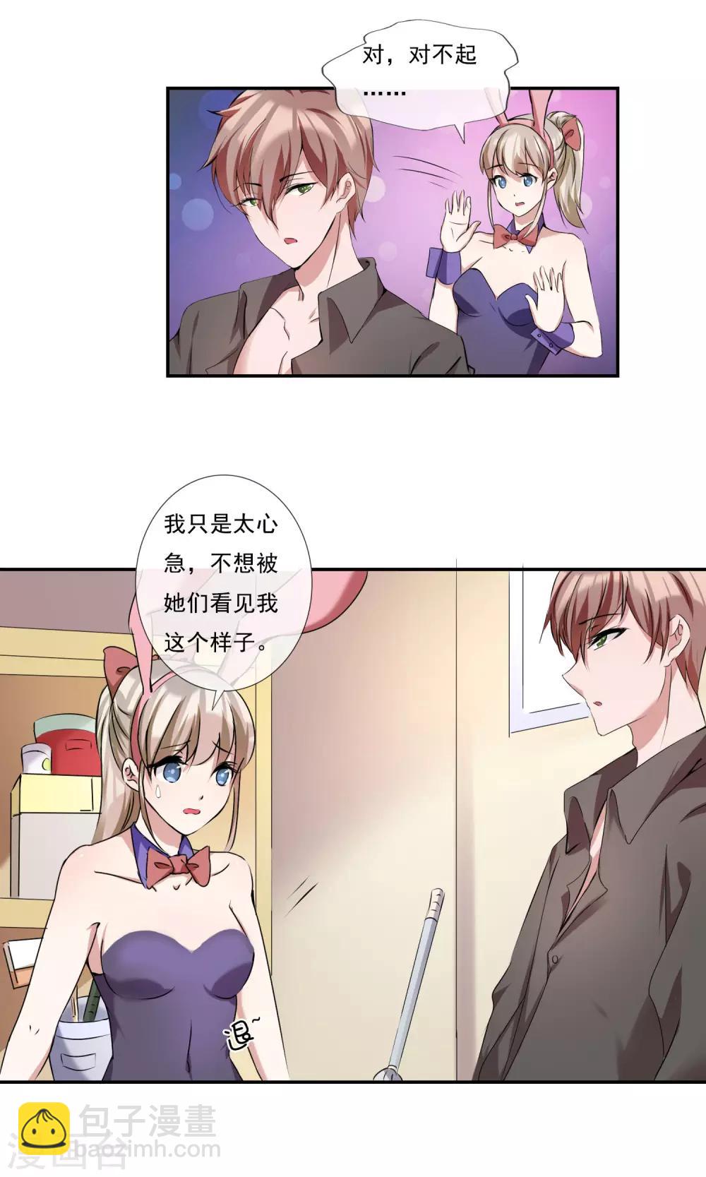 第12话 储物间的激情-第13话