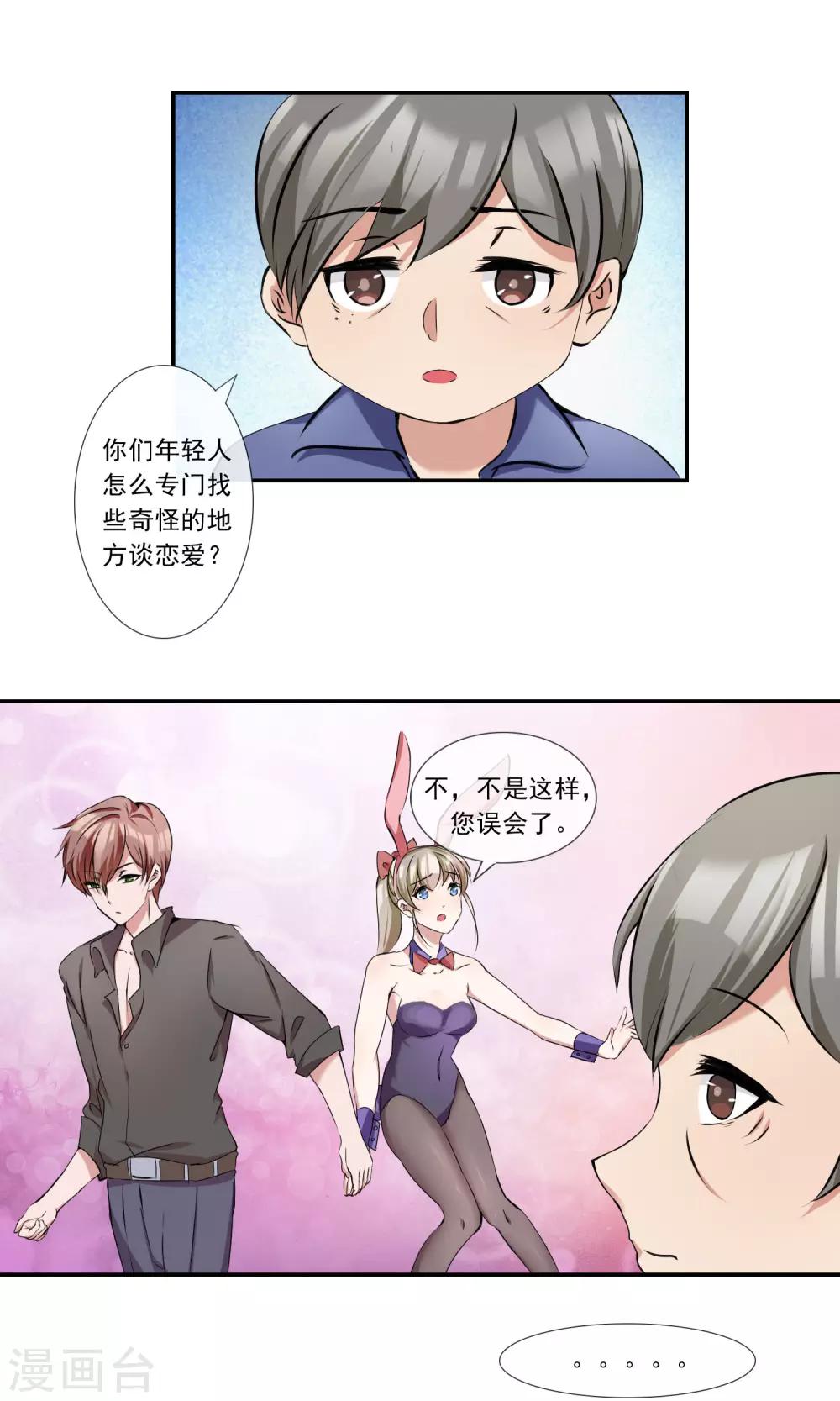 第12话 储物间的激情-第13话