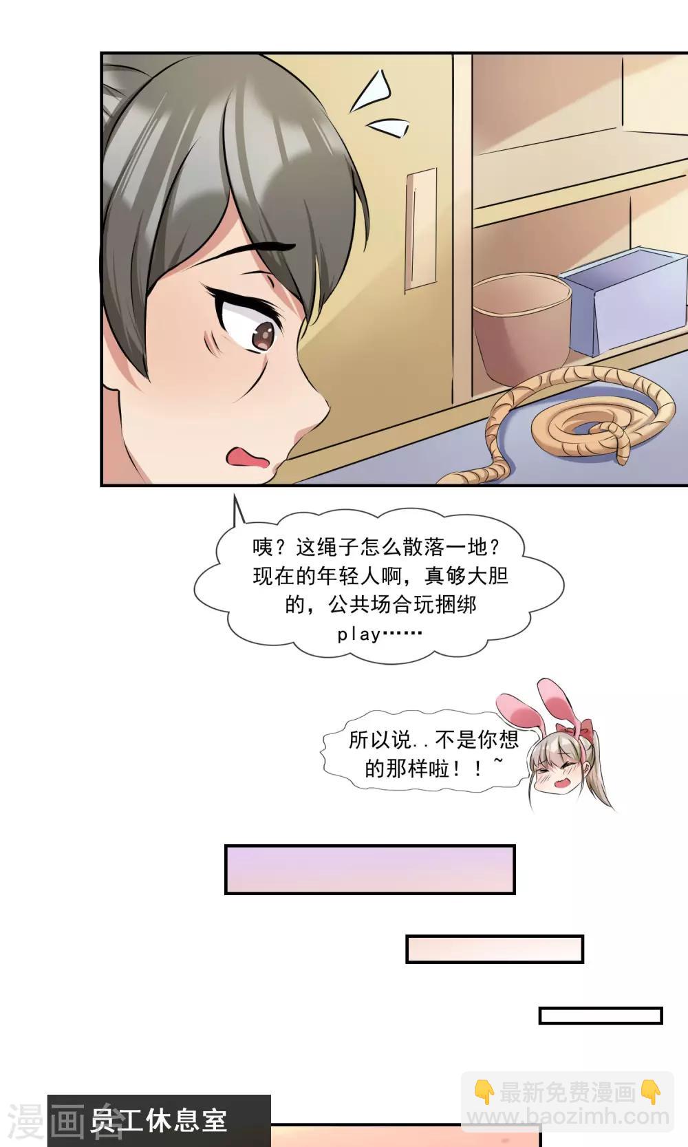 第12话 储物间的激情-第13话