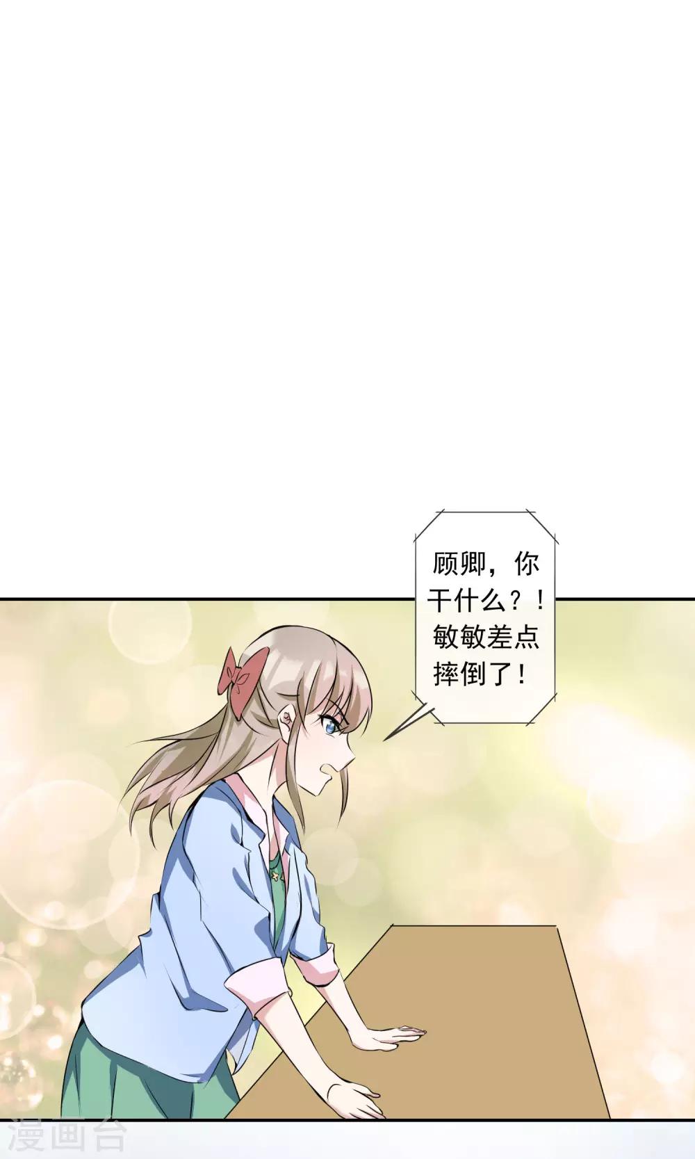 第14话 渣男男友-第15话