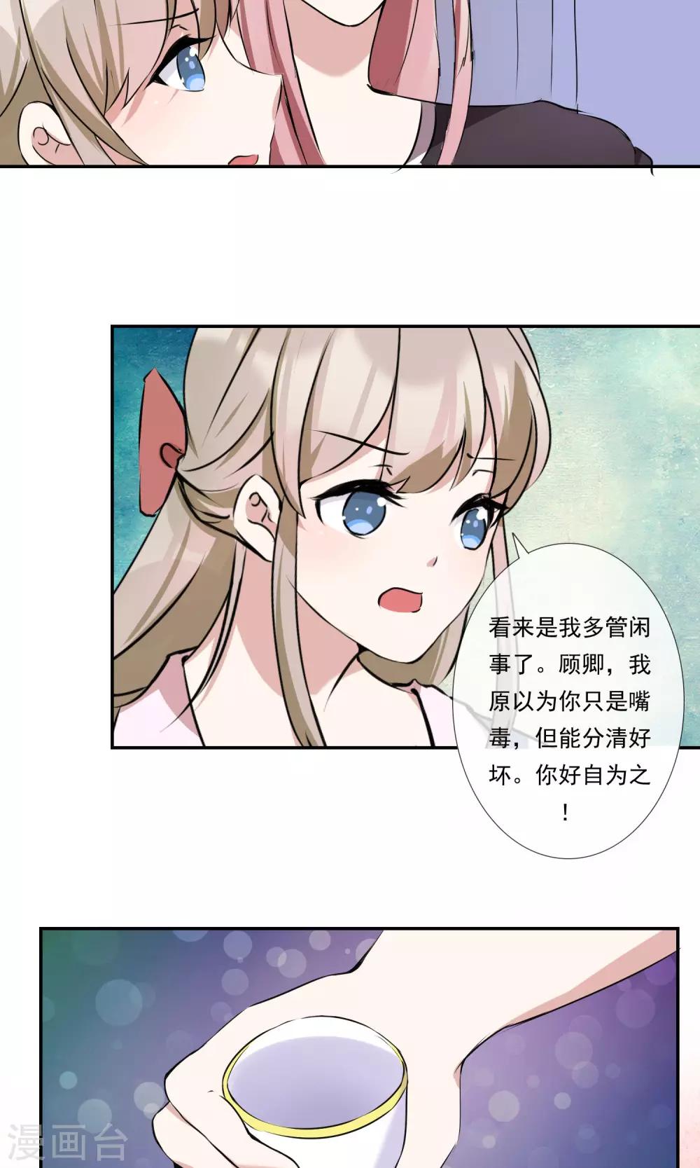 第14话 渣男男友-第15话