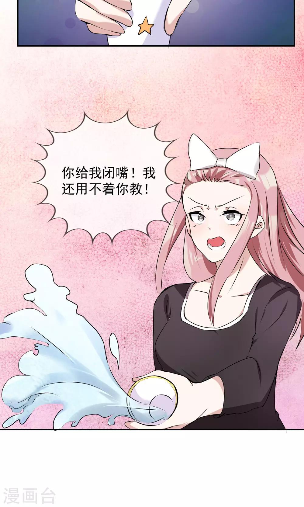 第14话 渣男男友-第15话