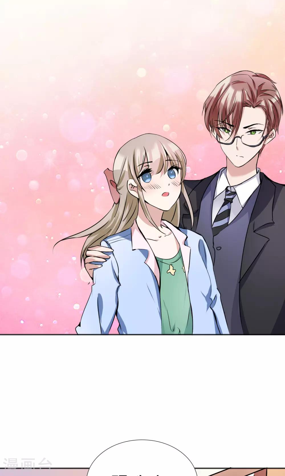 第14话 渣男男友-第15话