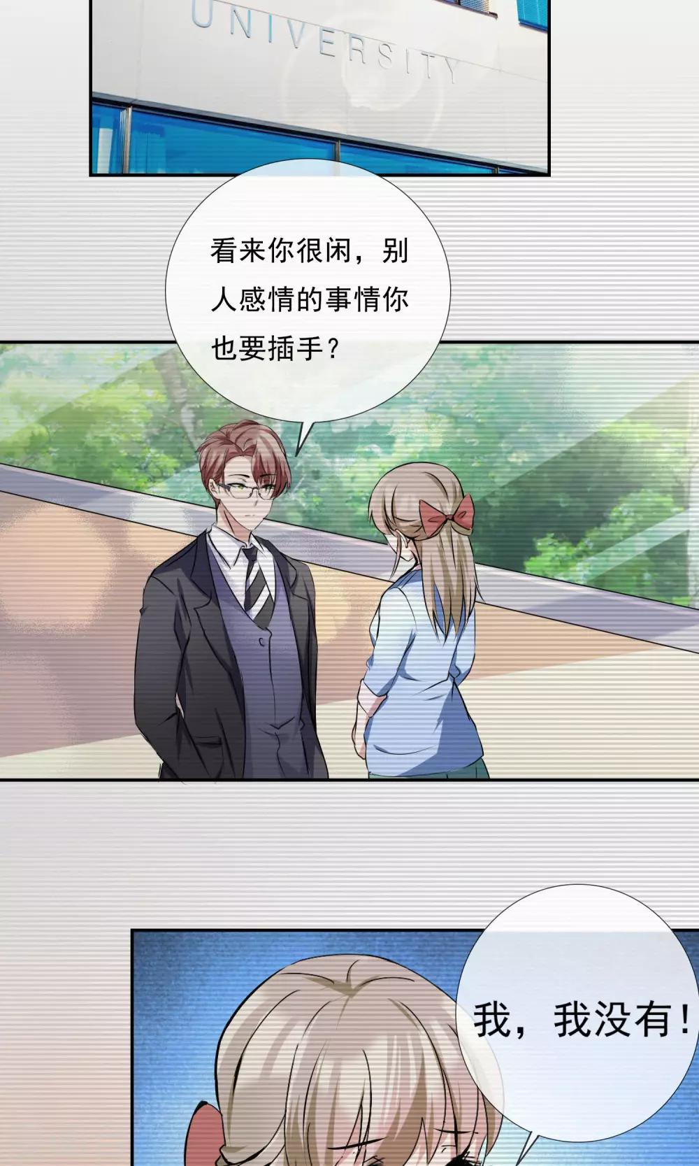 第14话 渣男男友-第15话