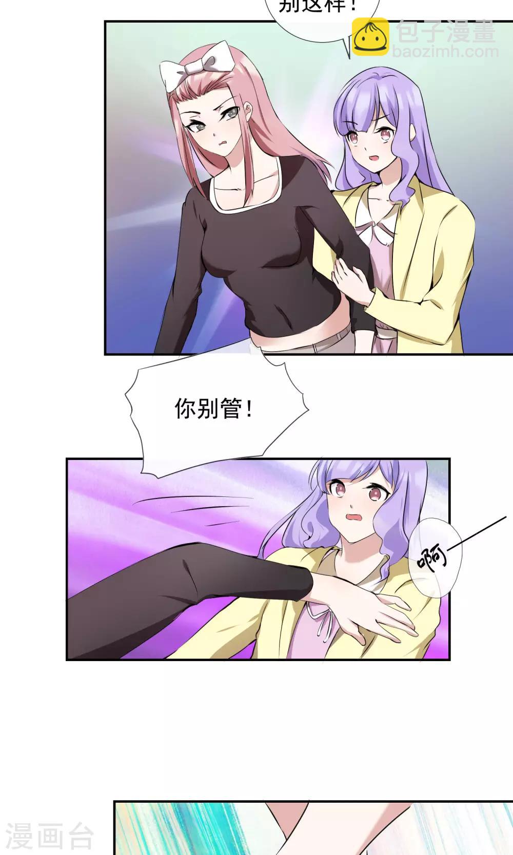 第14话 渣男男友-第15话