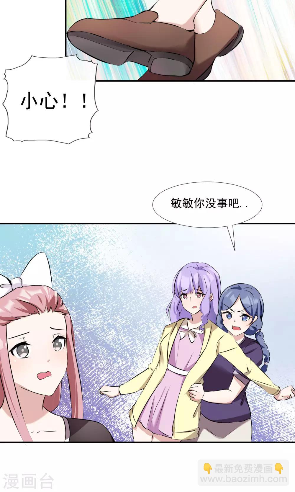 第14话 渣男男友-第15话