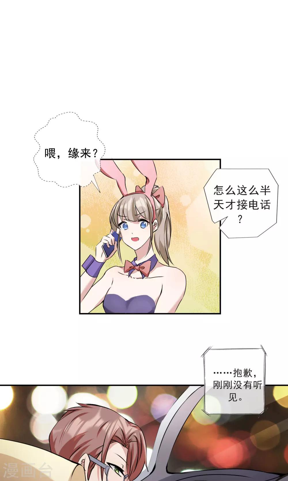 第16话 撒谎被抓现行-第17话