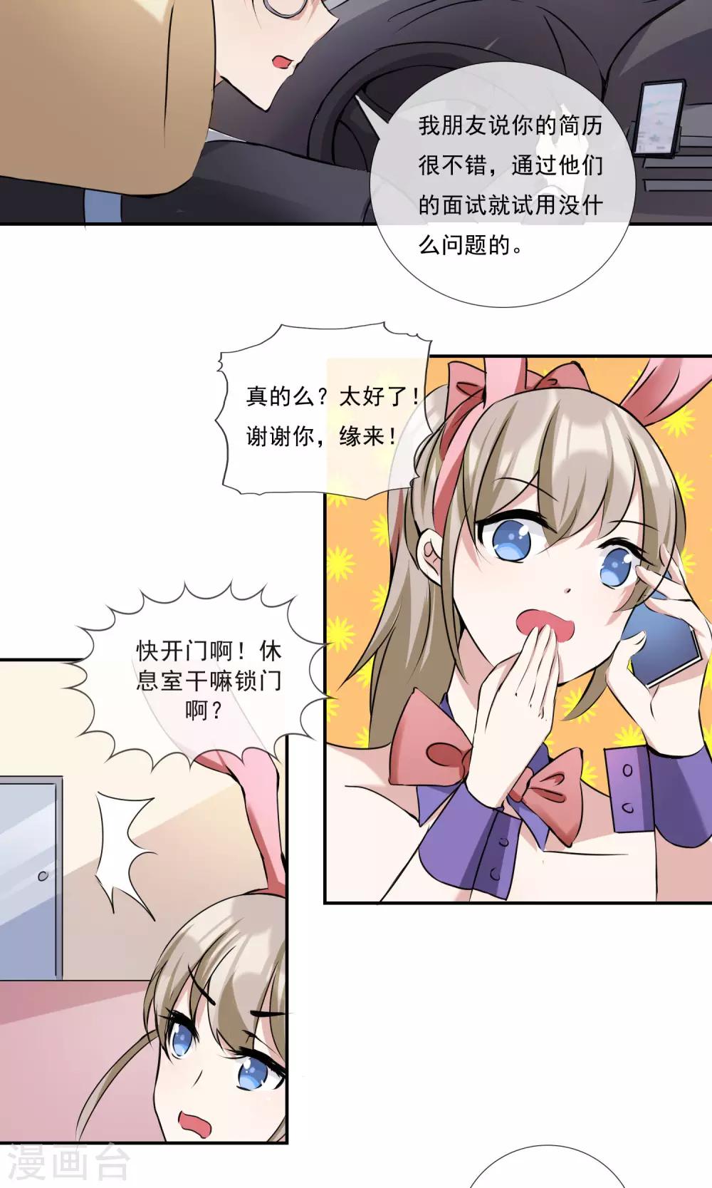 第16话 撒谎被抓现行-第17话