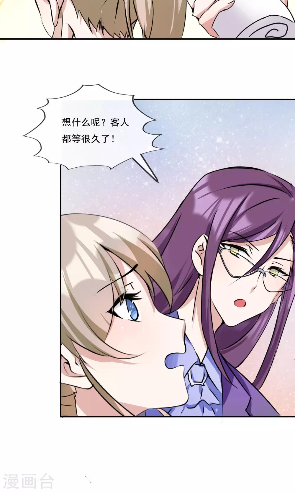 第16话 撒谎被抓现行-第17话