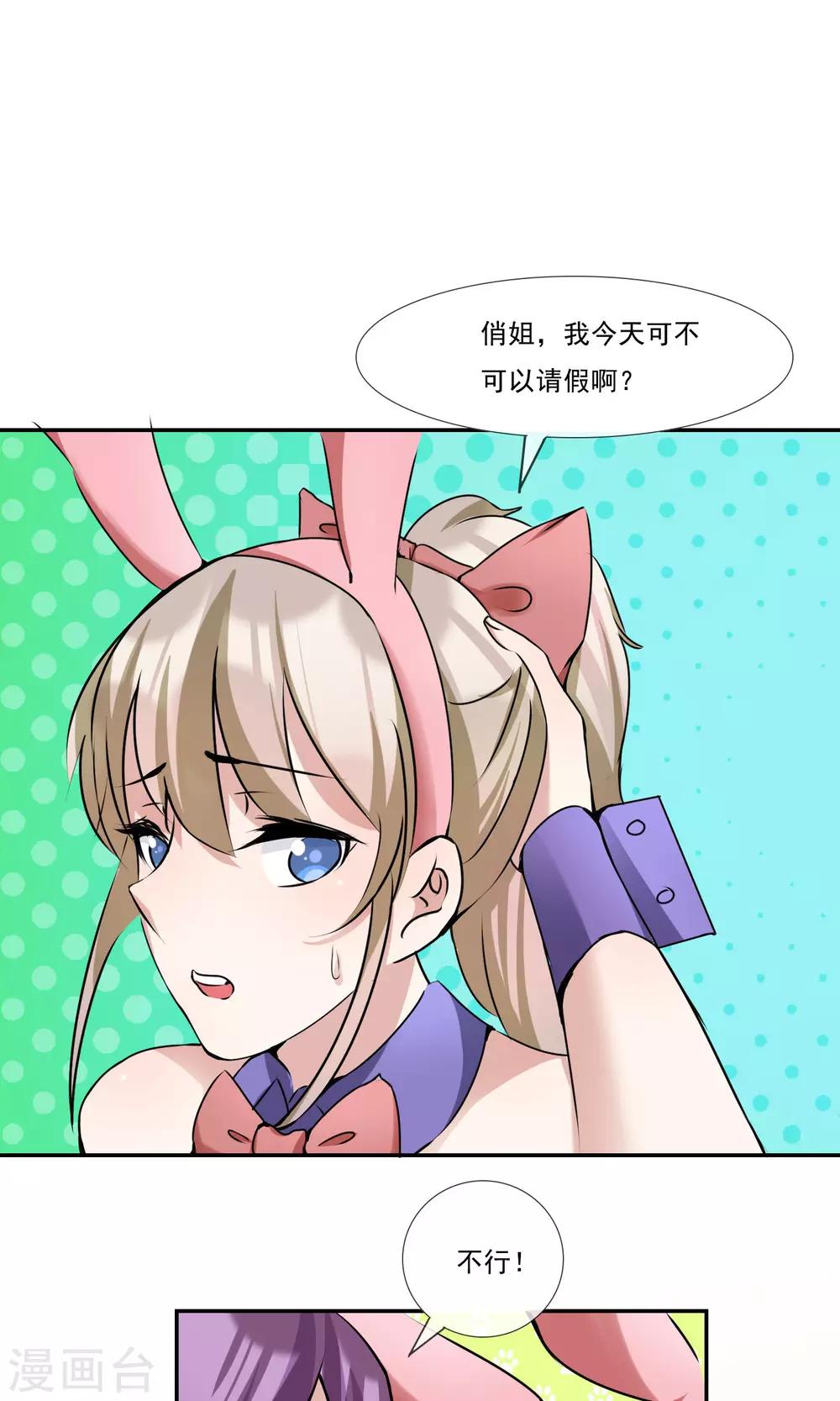 第16话 撒谎被抓现行-第17话