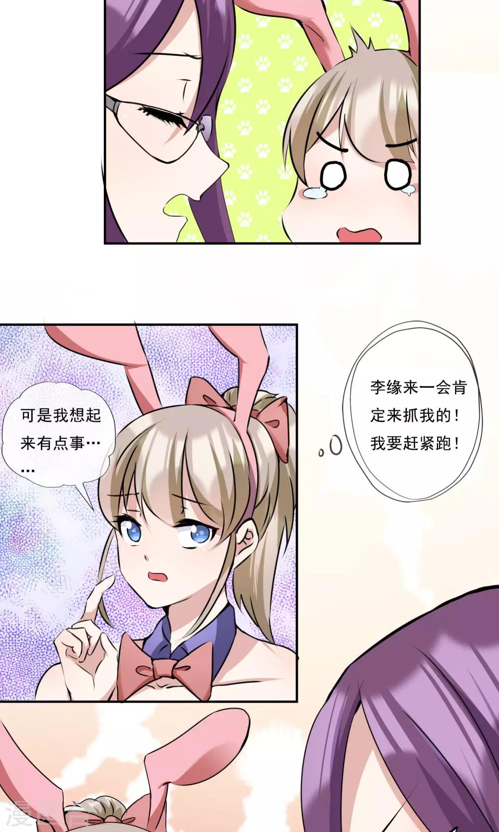 第16话 撒谎被抓现行-第17话