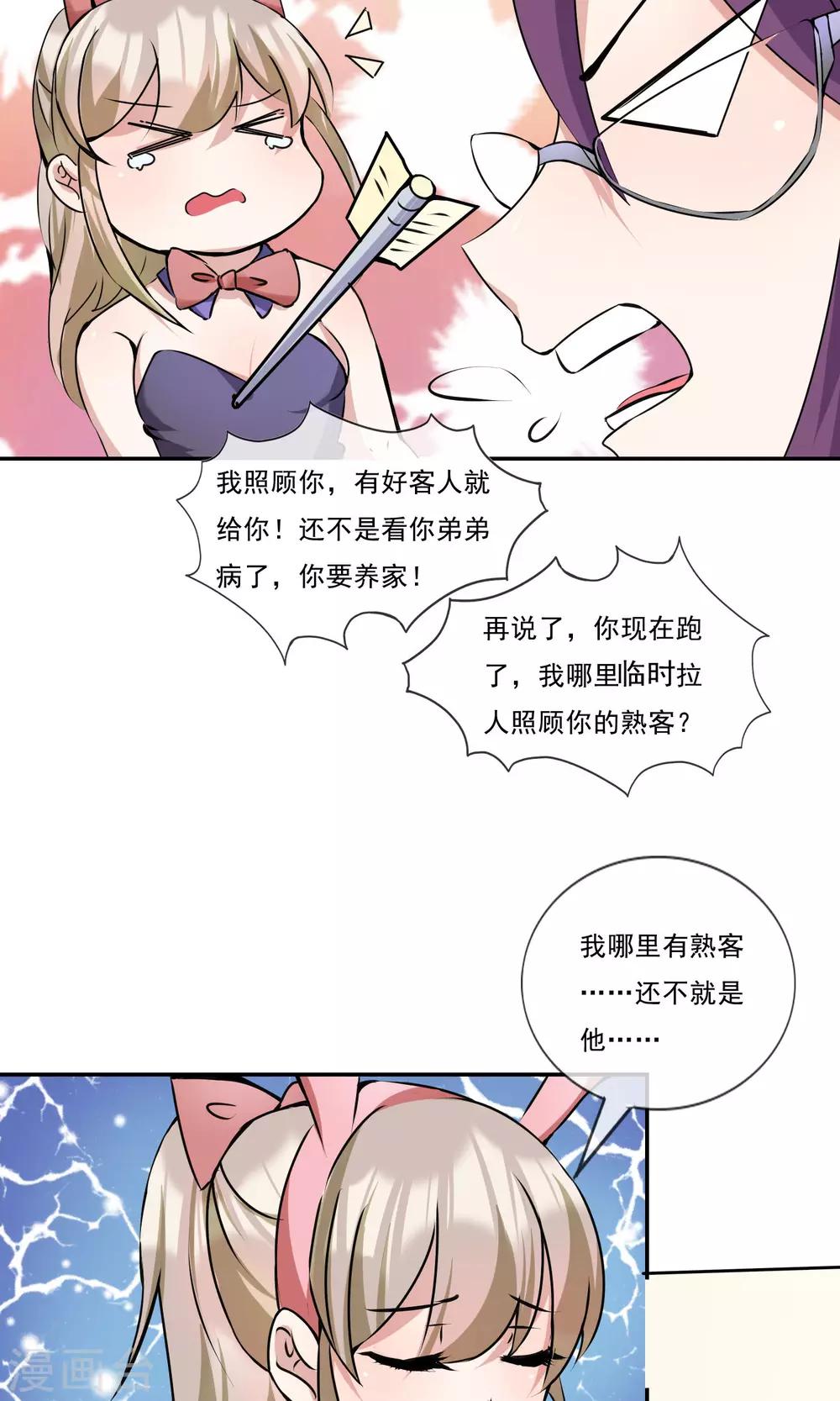 第16话 撒谎被抓现行-第17话