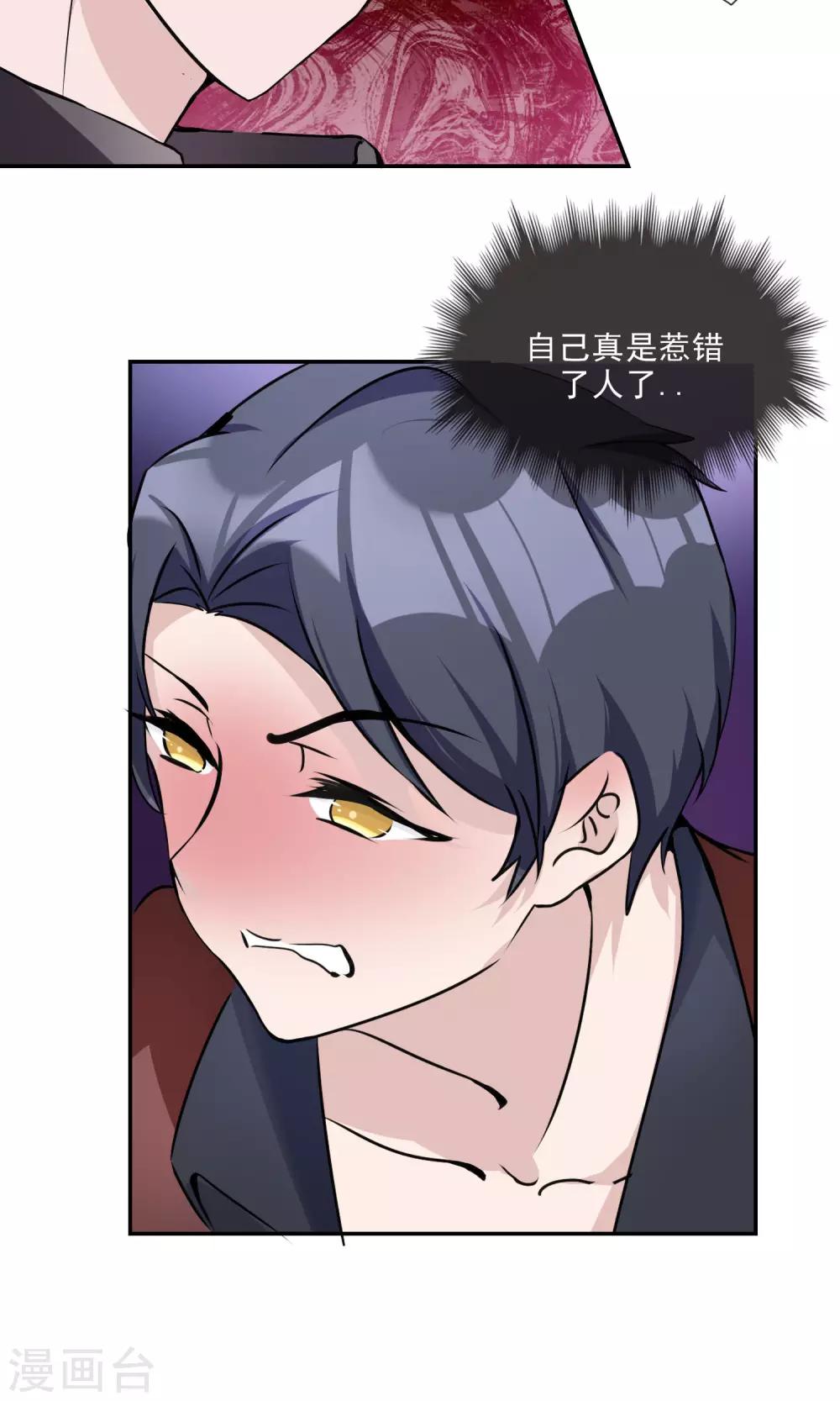 第18话 她是我老婆！-第19话