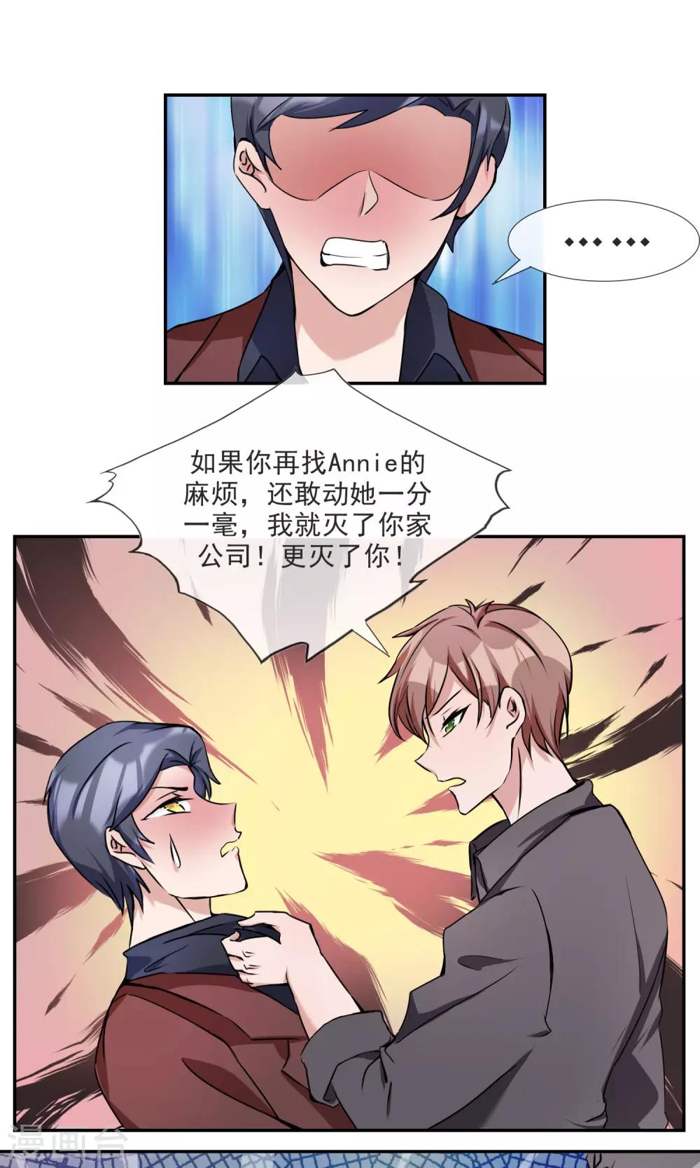 第18话 她是我老婆！-第19话