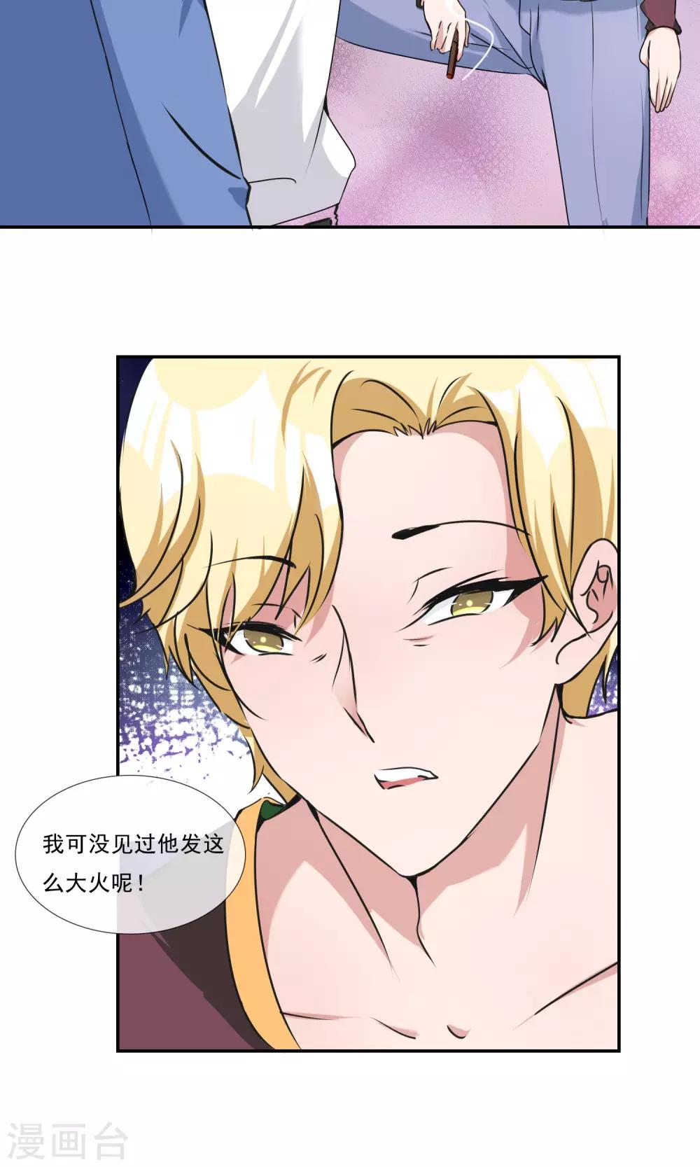 第18话 她是我老婆！-第19话