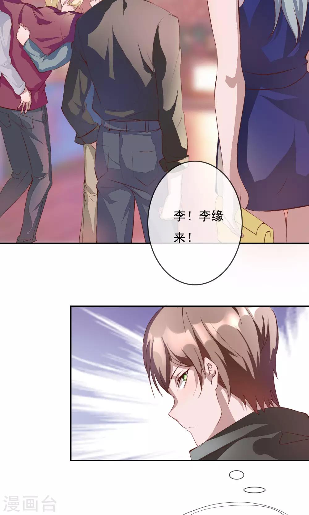 第2话 你只是前女友！-第3话