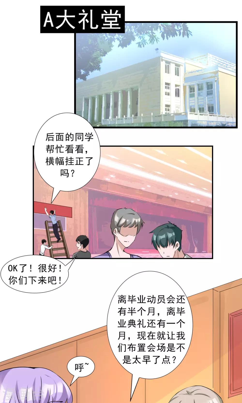 第20话 紧急电话-第21话