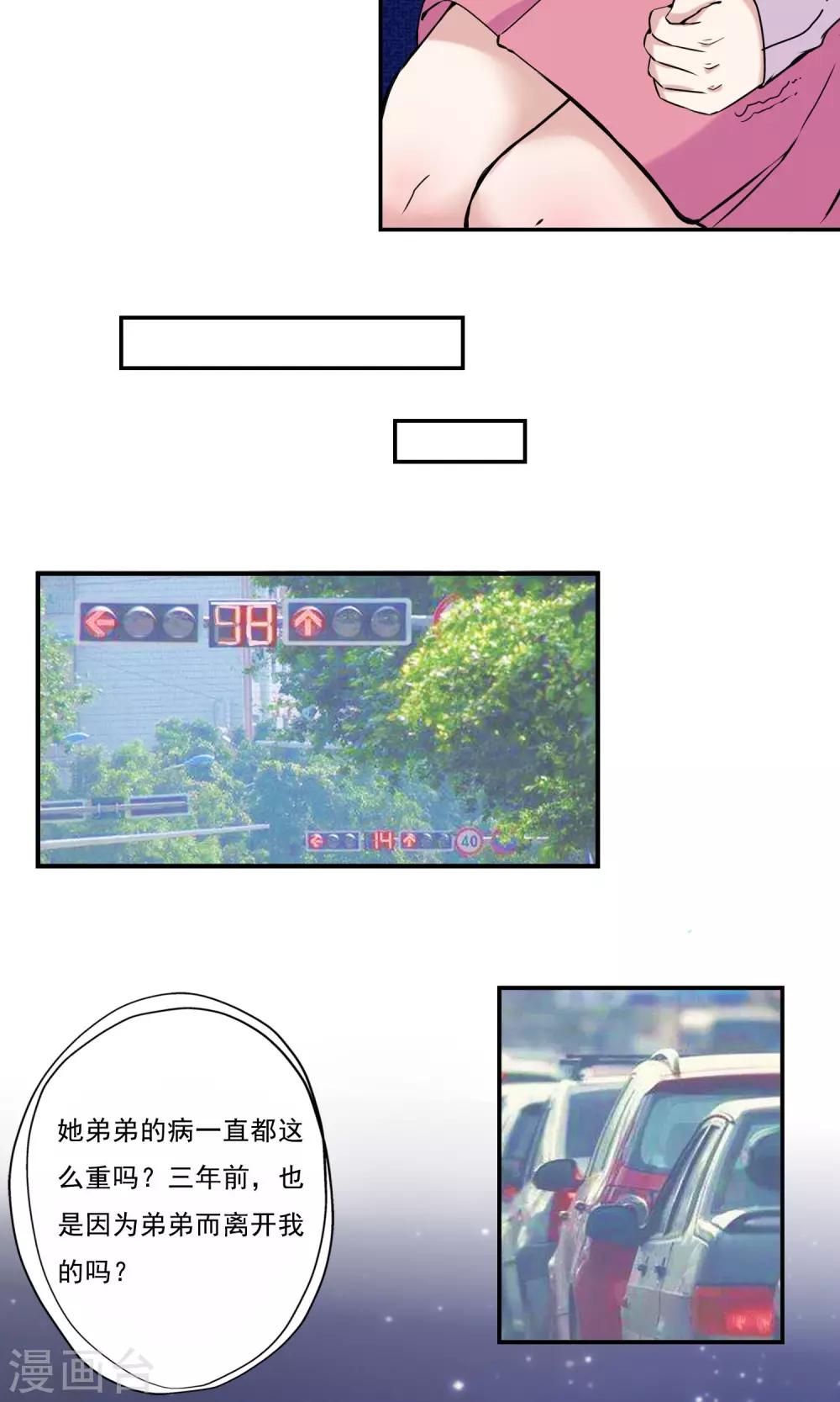 第20话 紧急电话-第21话