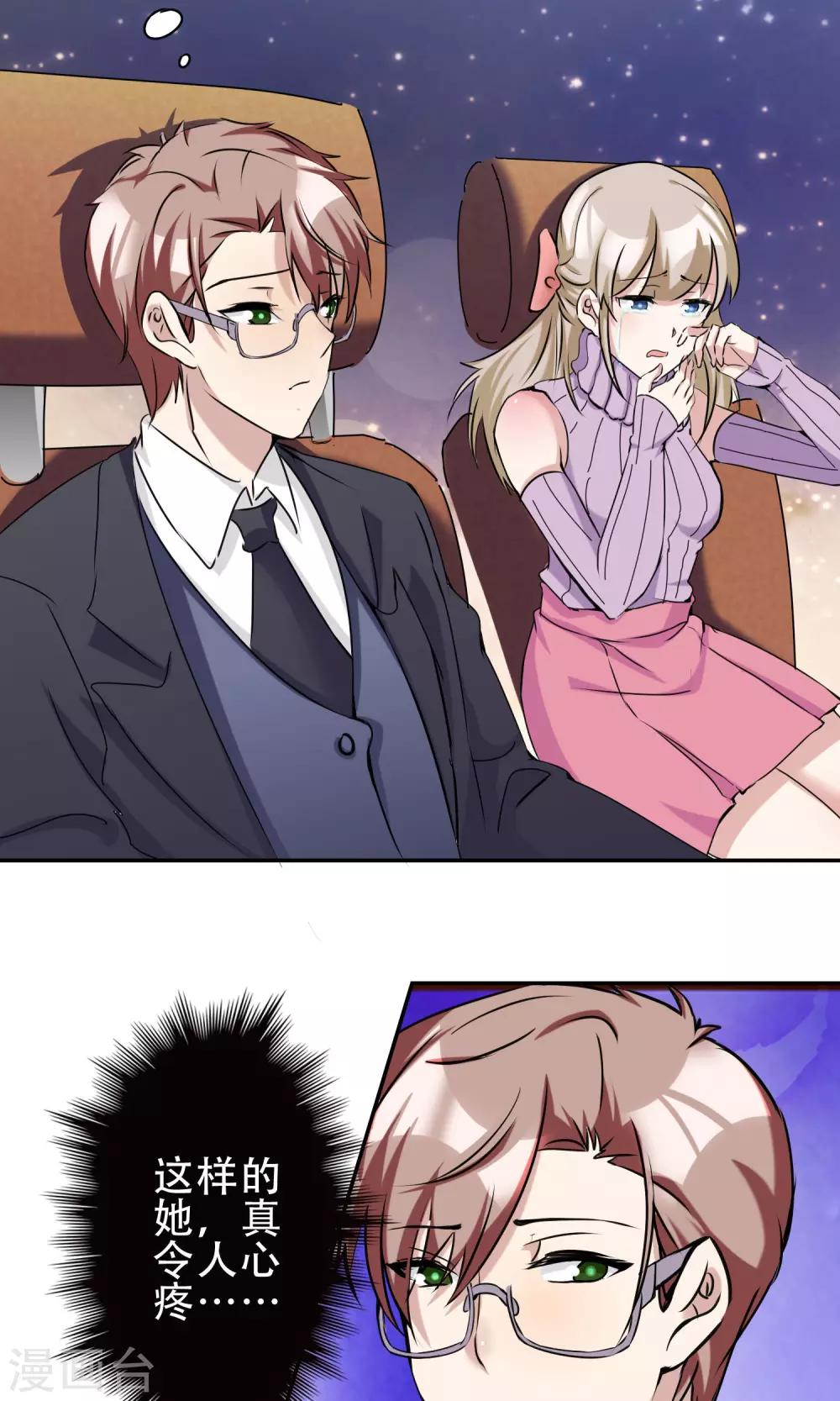 第20话 紧急电话-第21话