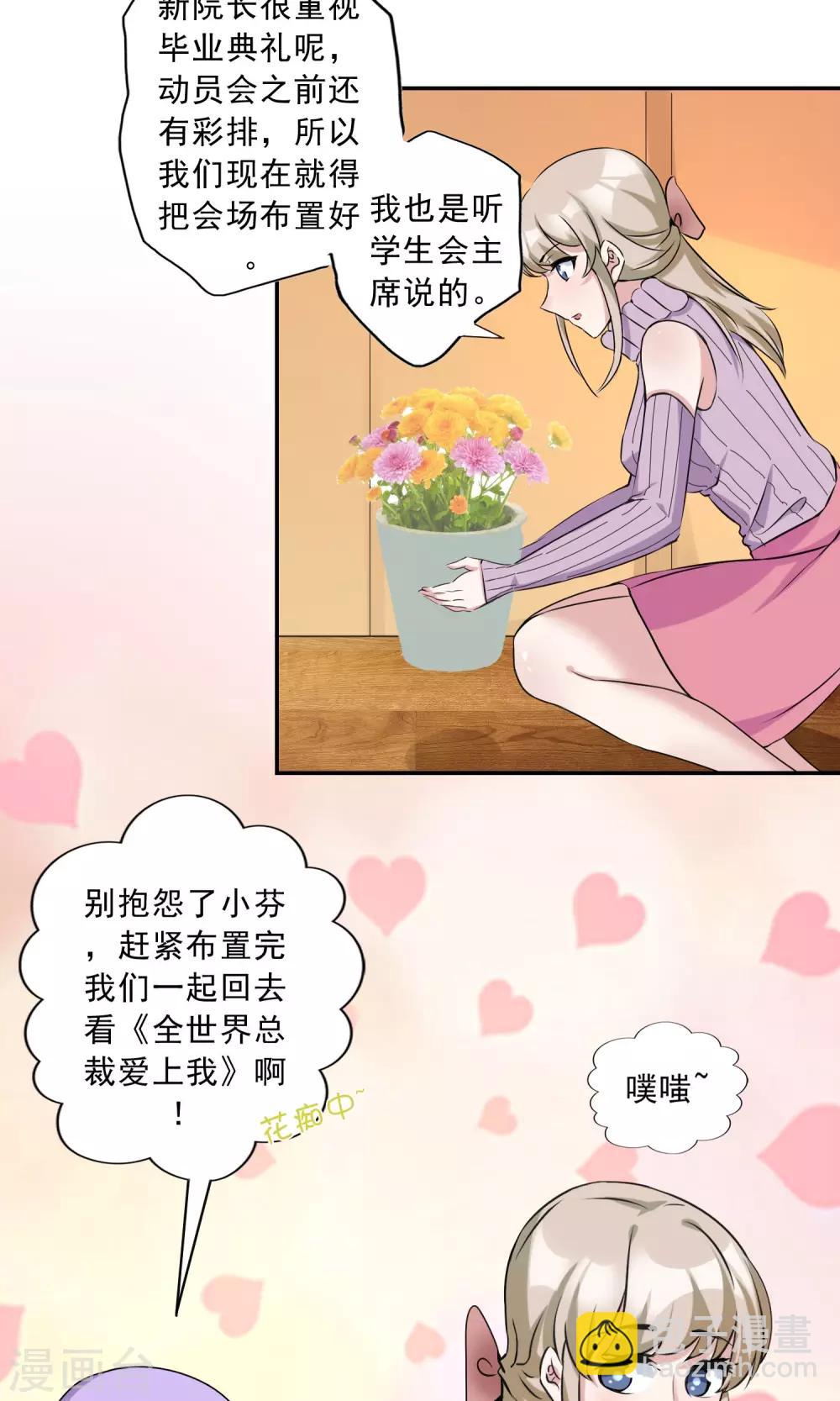 第20话 紧急电话-第21话