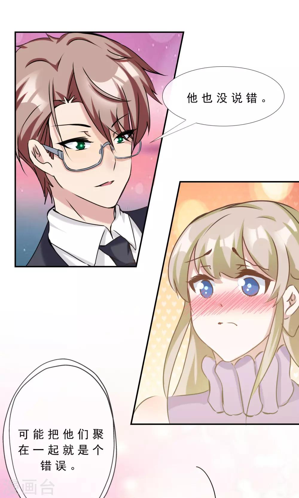 第22话 最佳助攻-第23话