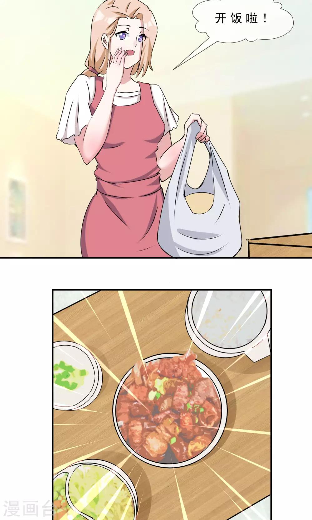 第22话 最佳助攻-第23话