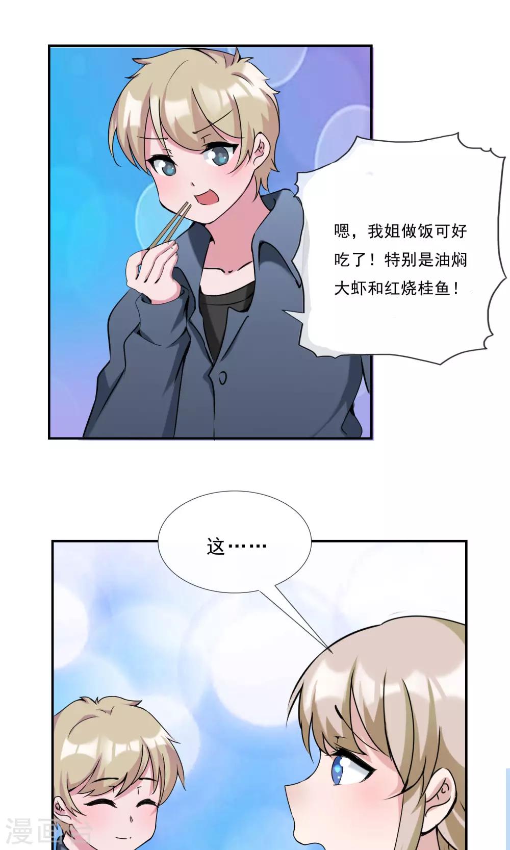 第22话 最佳助攻-第23话