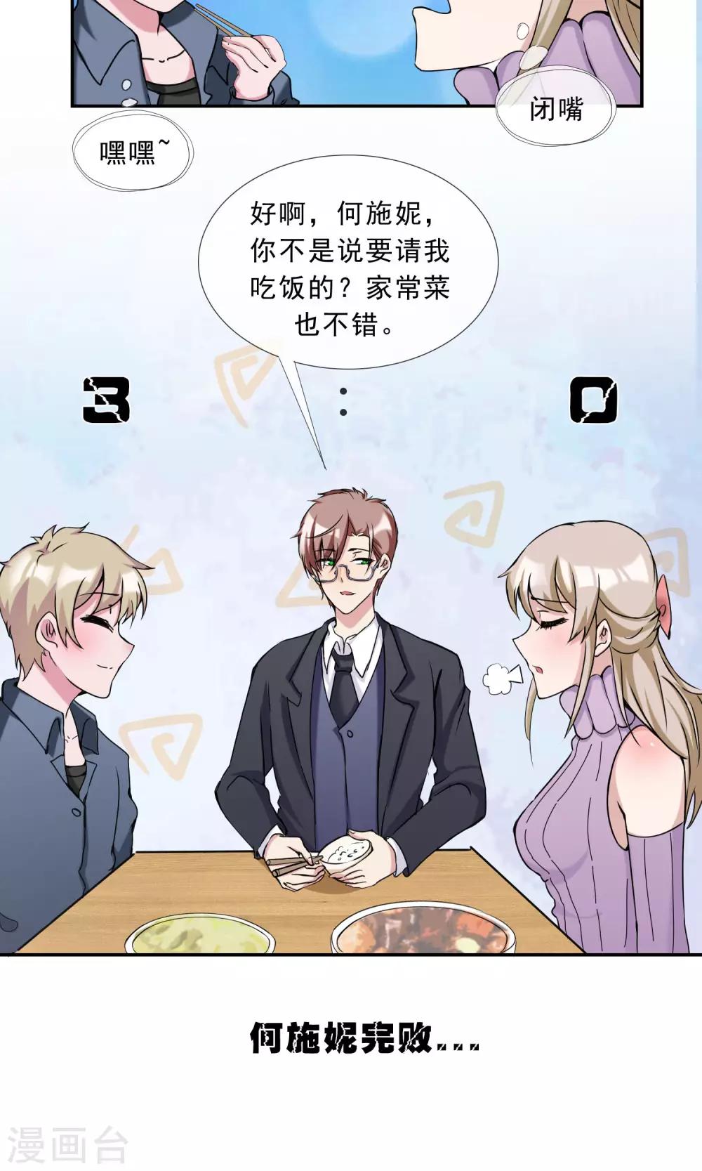 第22话 最佳助攻-第23话