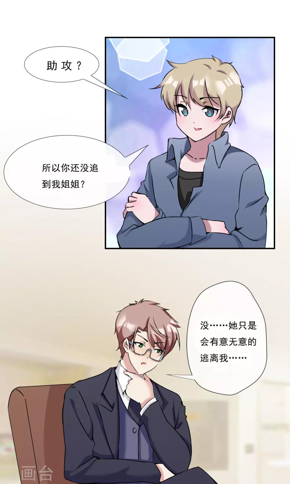 第22话 最佳助攻-第23话