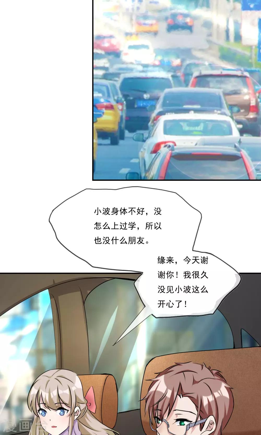 第22话 最佳助攻-第23话