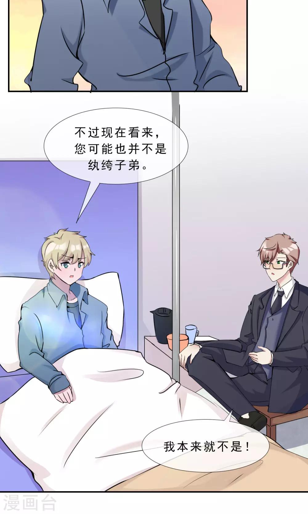 第22话 最佳助攻-第23话